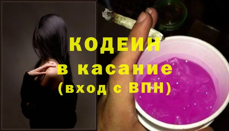 Codein Purple Drank  Бирск 